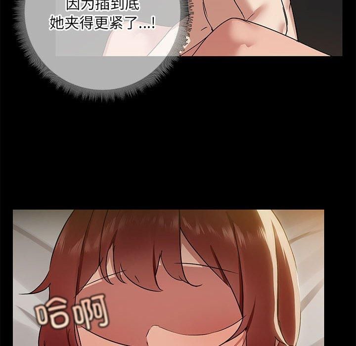 《共享男友》漫画 第5話