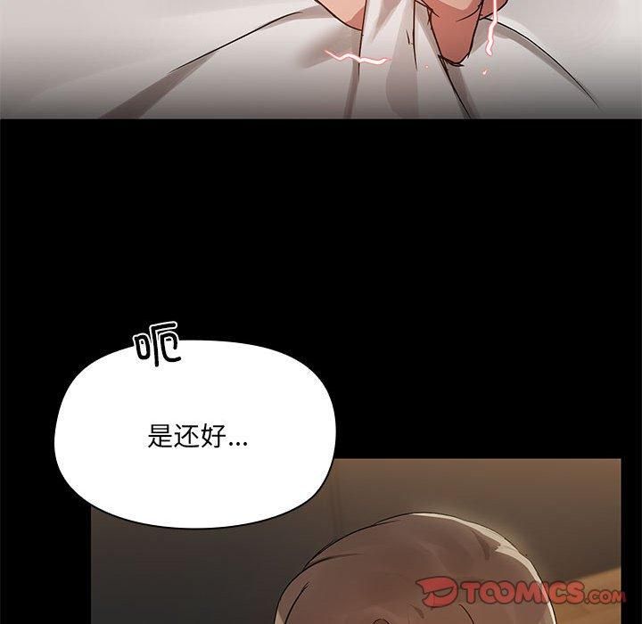 《共享男友》漫画 第5話
