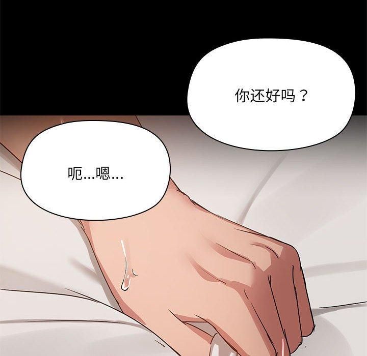 《共享男友》漫画 第5話