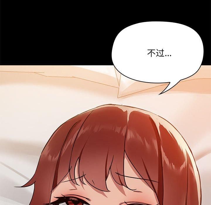 《共享男友》漫画 第5話