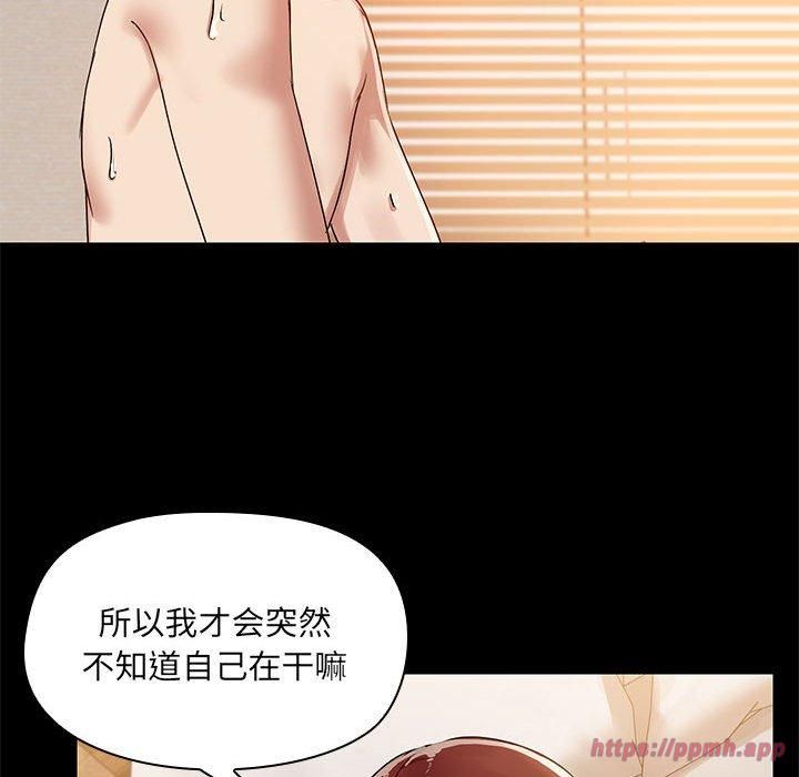 《共享男友》漫画 第5話