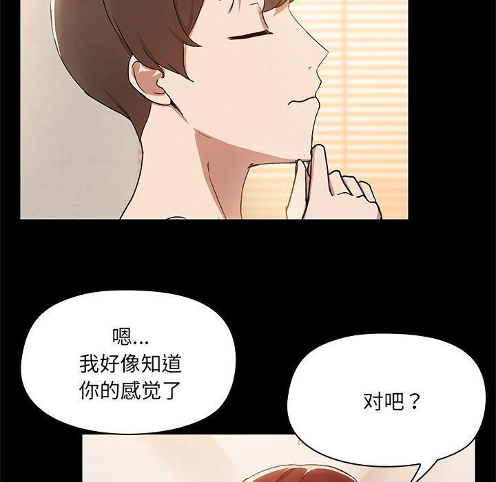 《共享男友》漫画 第5話