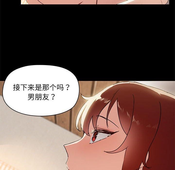 《共享男友》漫画 第5話