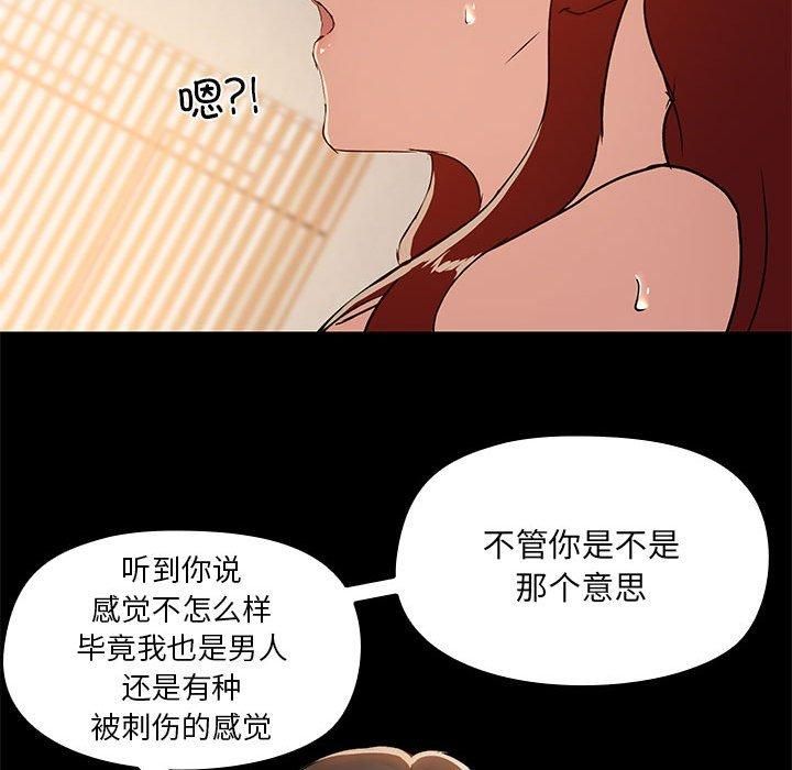 《共享男友》漫画 第5話