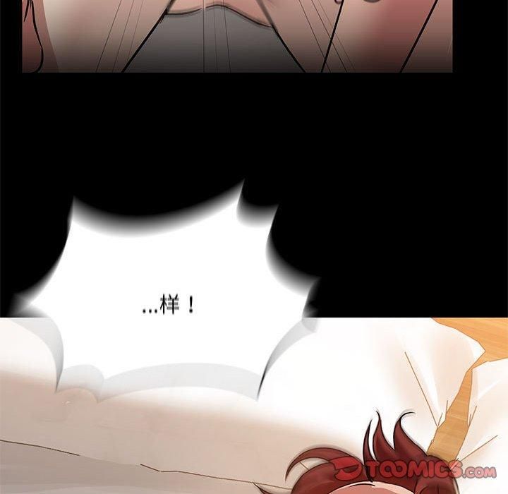 《共享男友》漫画 第5話