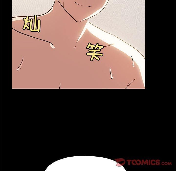 《共享男友》漫画 第5話