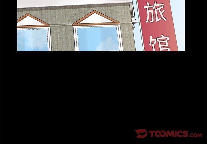 《共享男友》漫画 第6話