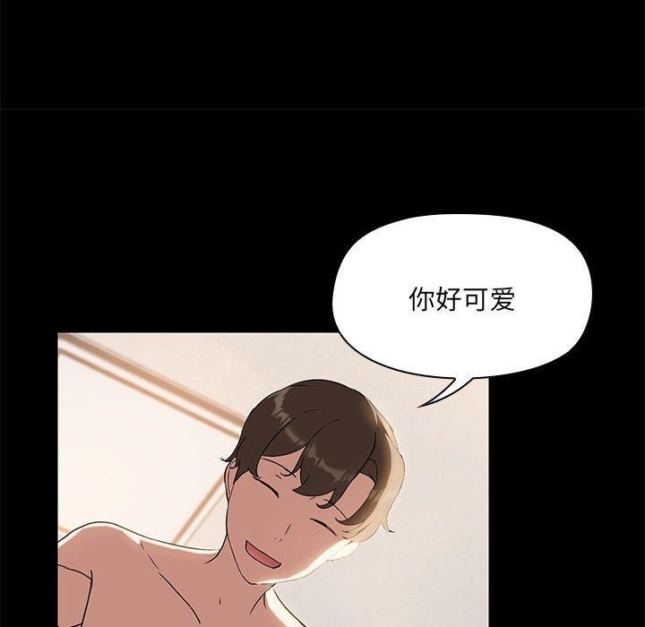 《共享男友》漫画 第6話