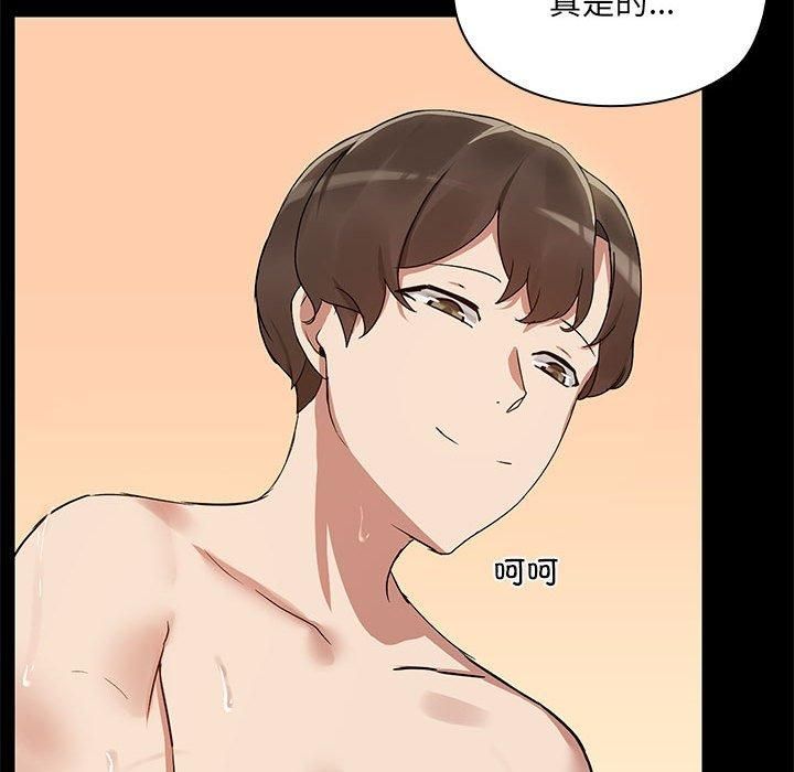 《共享男友》漫画 第6話