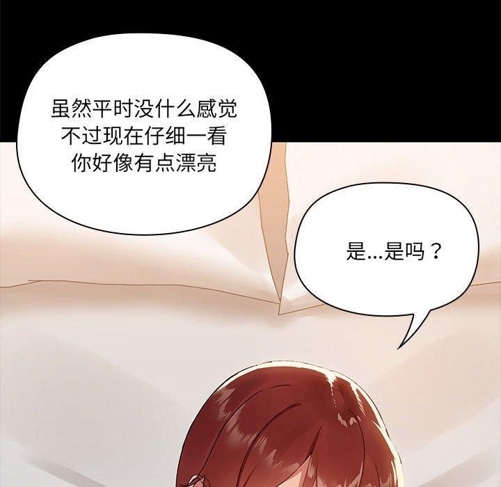 《共享男友》漫画 第6話