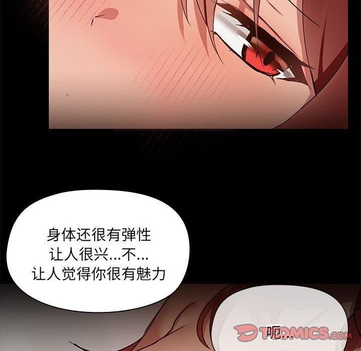 《共享男友》漫画 第6話