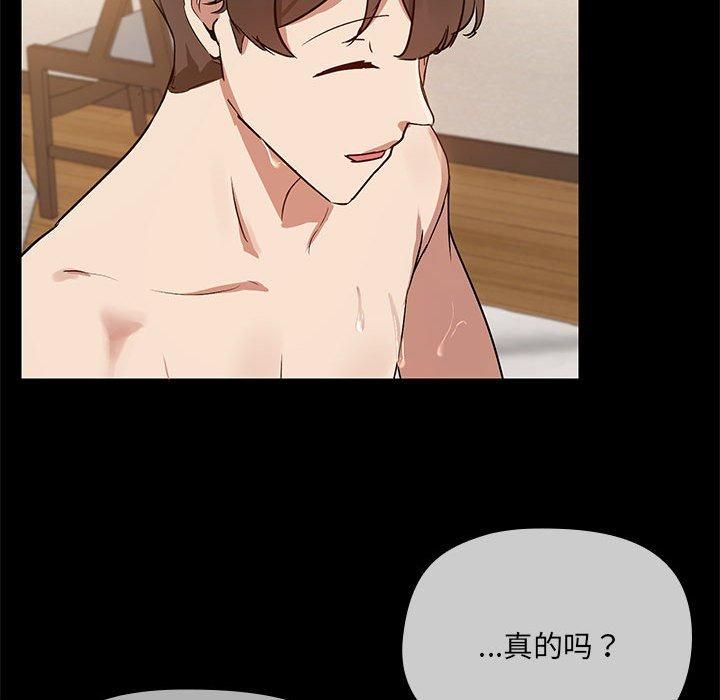 《共享男友》漫画 第6話