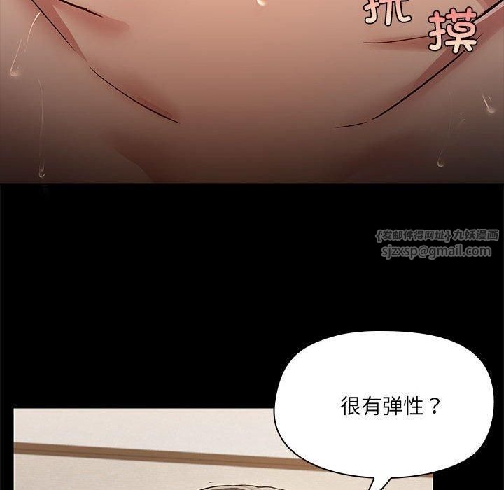 《共享男友》漫画 第6話