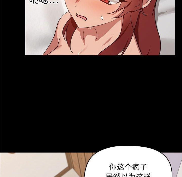 《共享男友》漫画 第6話