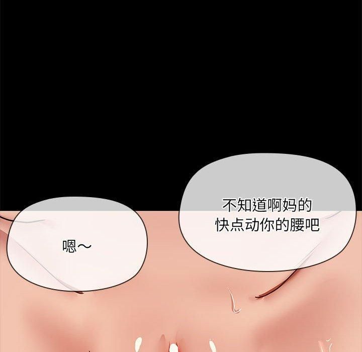 《共享男友》漫画 第6話