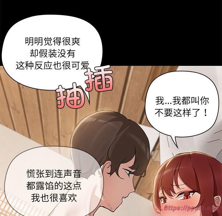 《共享男友》漫画 第6話