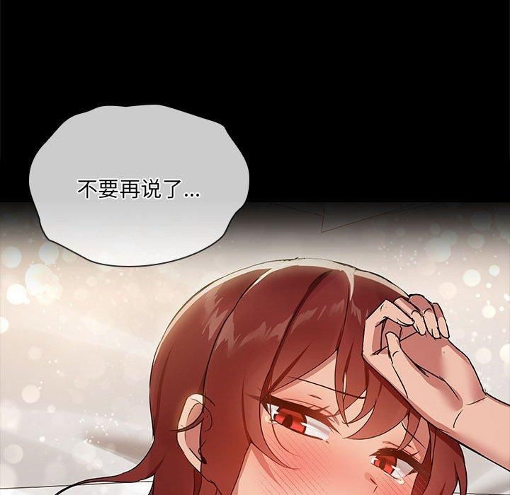《共享男友》漫画 第6話