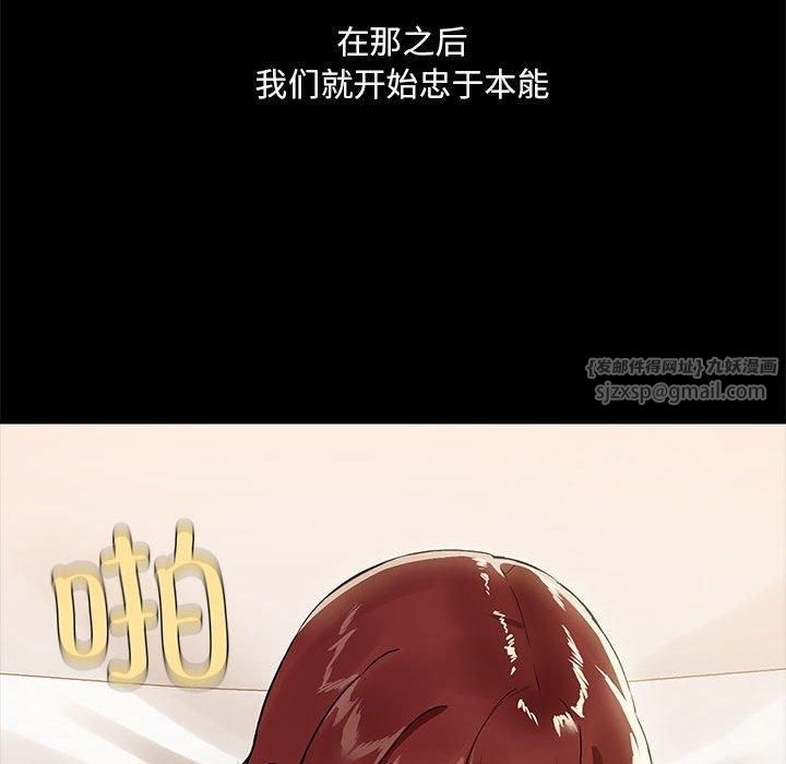 《共享男友》漫画 第6話