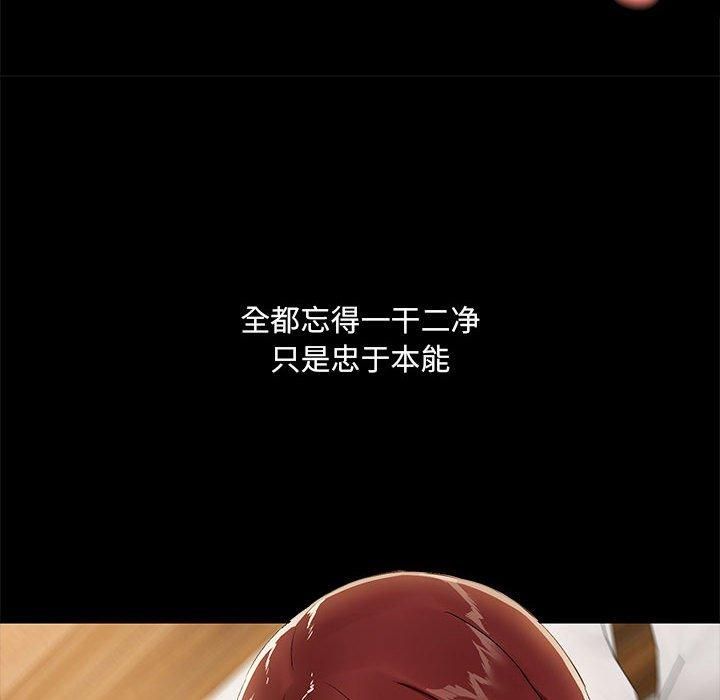《共享男友》漫画 第6話