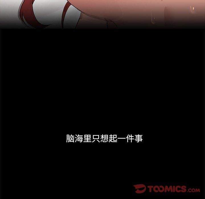 《共享男友》漫画 第6話
