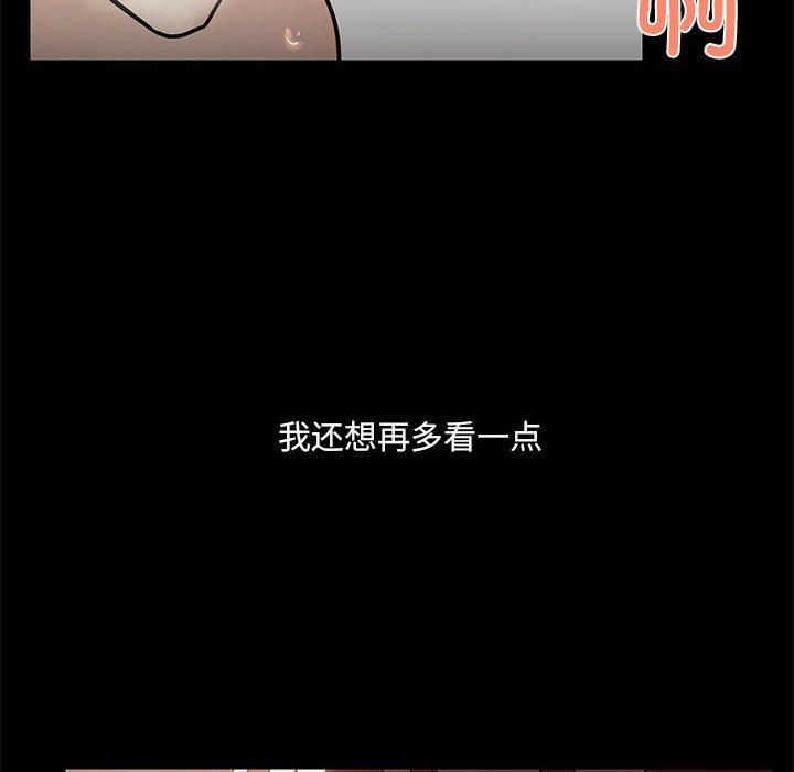 《共享男友》漫画 第6話