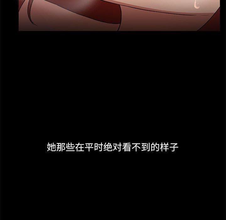 《共享男友》漫画 第6話