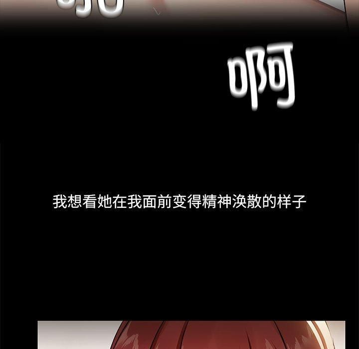 《共享男友》漫画 第6話