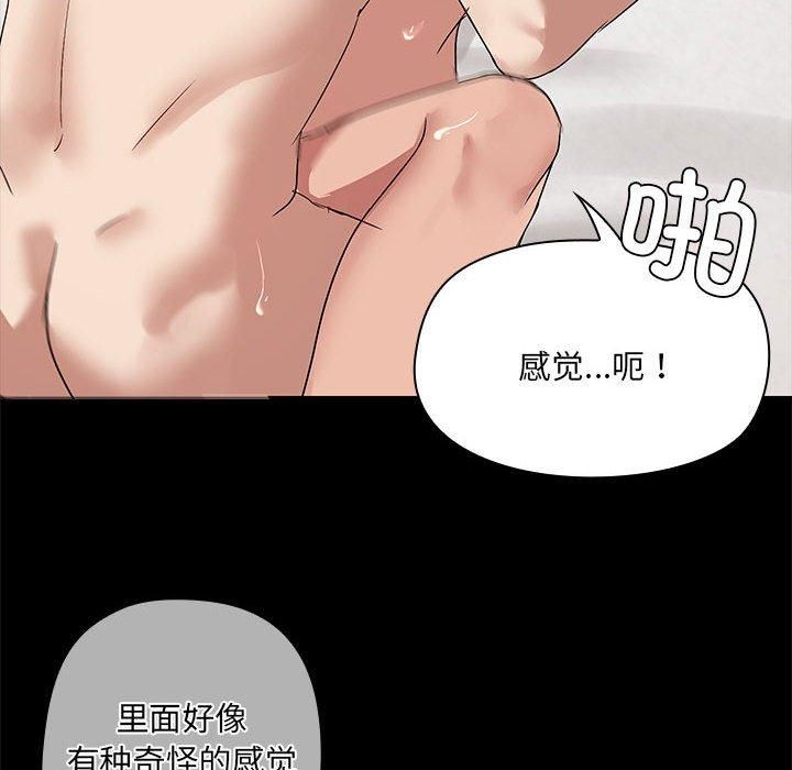 《共享男友》漫画 第6話