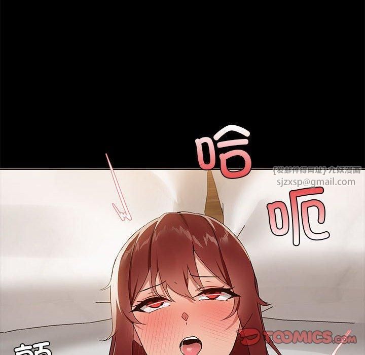 《共享男友》漫画 第6話