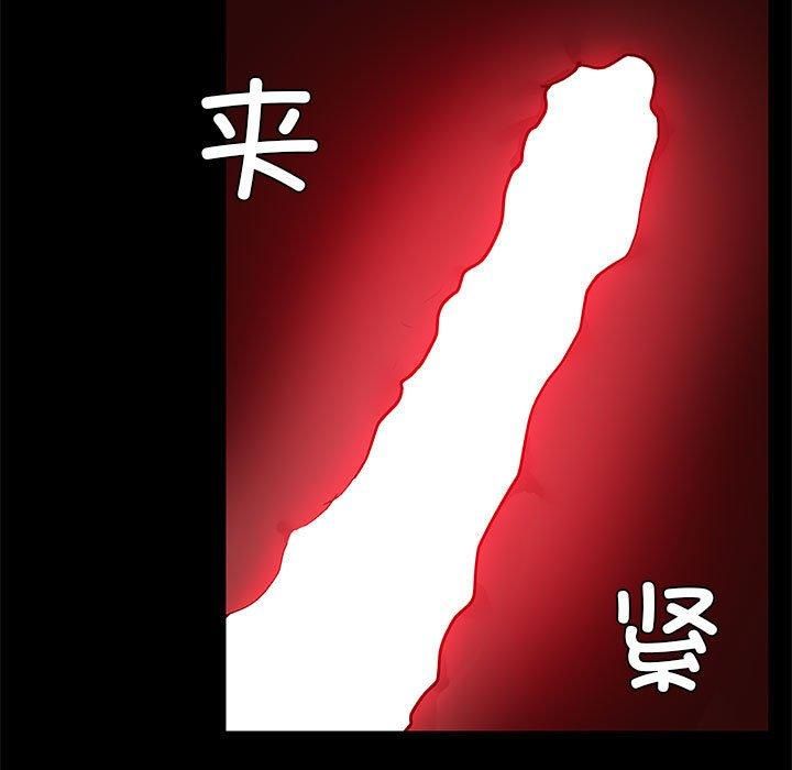 《共享男友》漫画 第6話