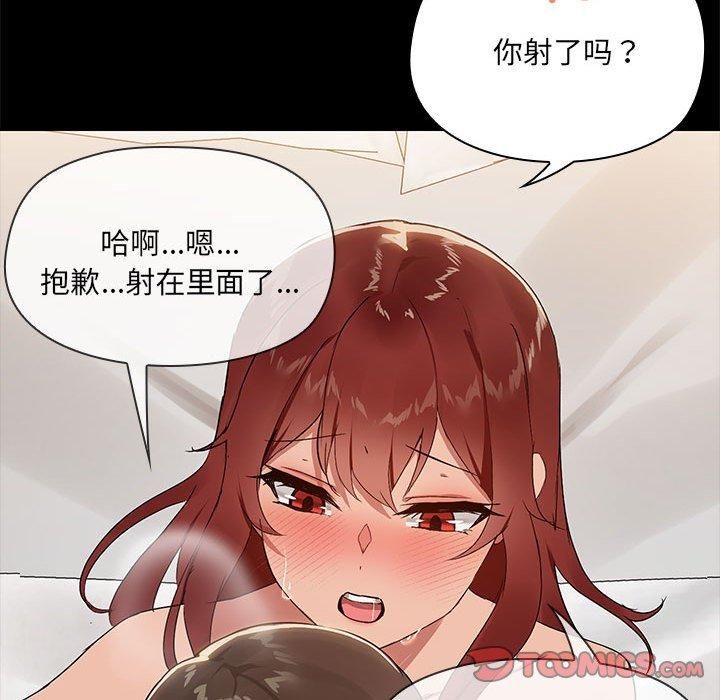 《共享男友》漫画 第6話