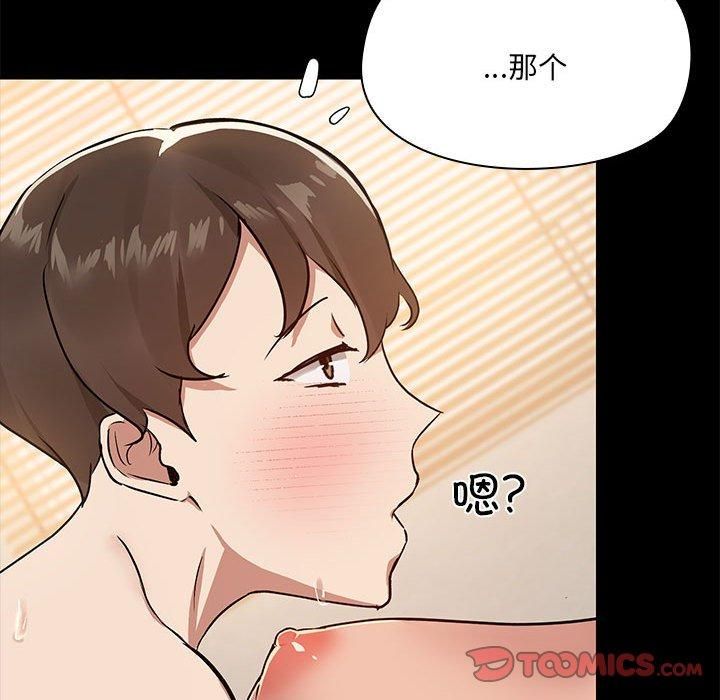《共享男友》漫画 第6話