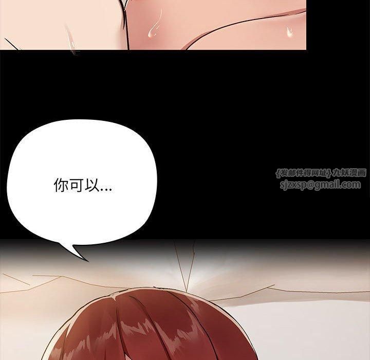 《共享男友》漫画 第6話