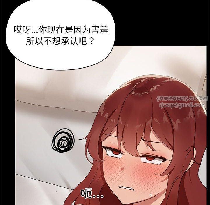 《共享男友》漫画 第7話