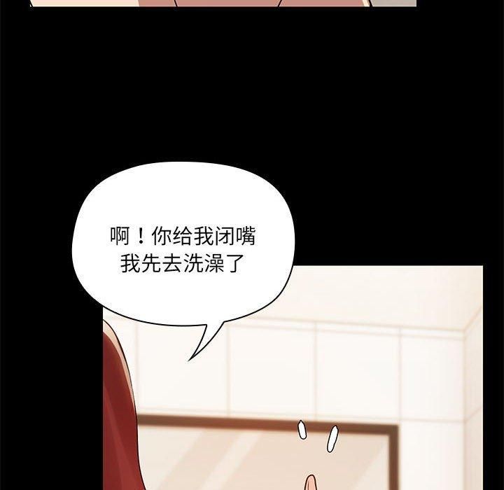 《共享男友》漫画 第7話