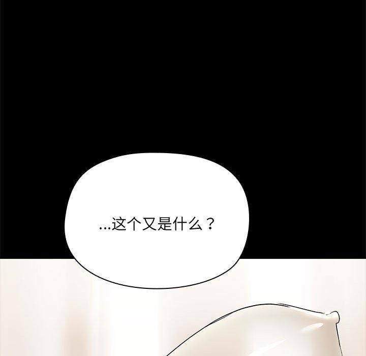 《共享男友》漫画 第7話