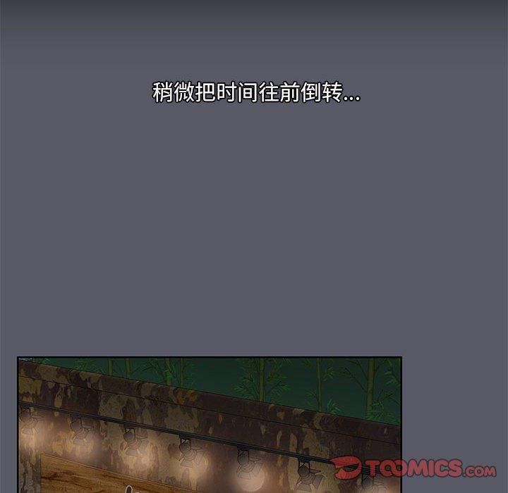 《共享男友》漫画 第7話