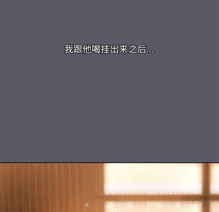 《共享男友》漫画 第7話