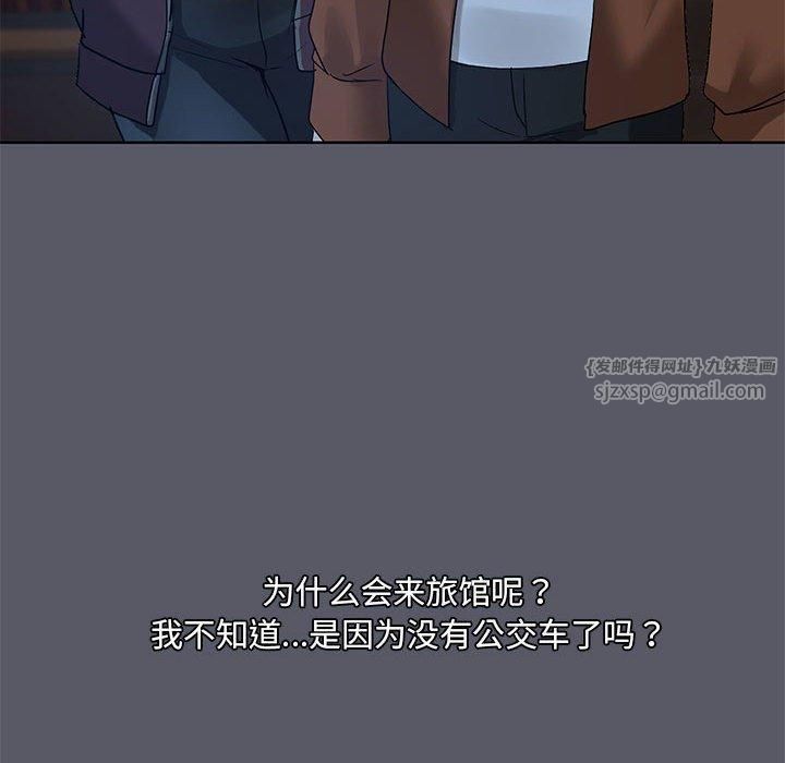 《共享男友》漫画 第7話