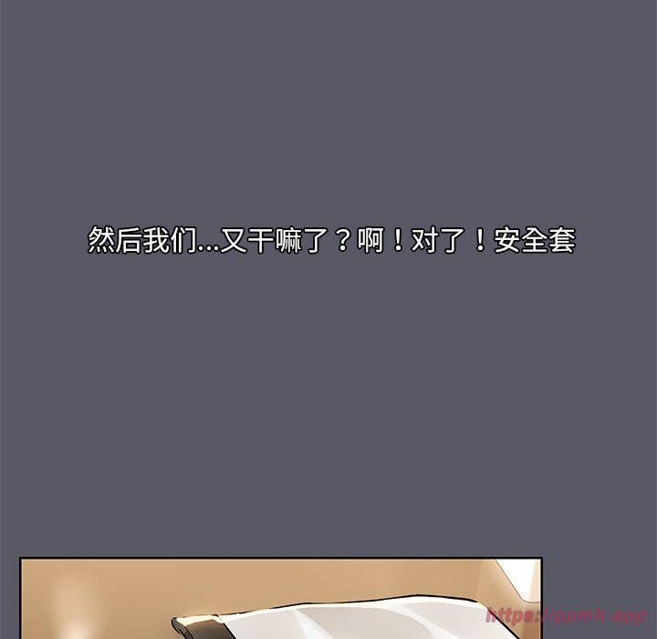 《共享男友》漫画 第7話