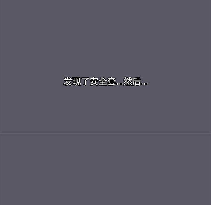 《共享男友》漫画 第7話