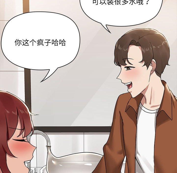《共享男友》漫画 第7話