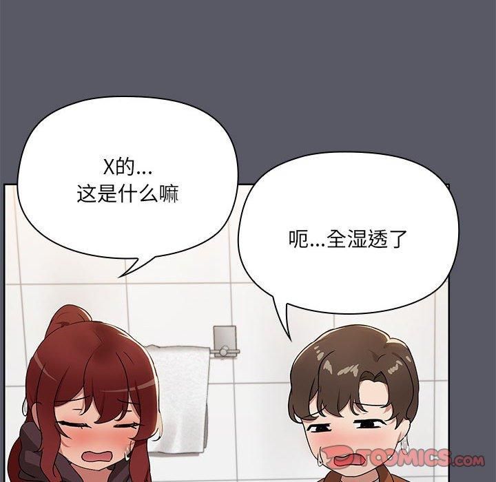 《共享男友》漫画 第7話