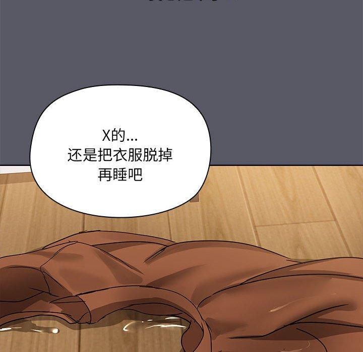 《共享男友》漫画 第7話