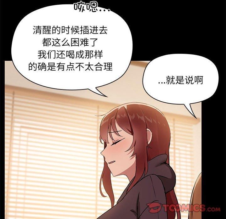 《共享男友》漫画 第7話