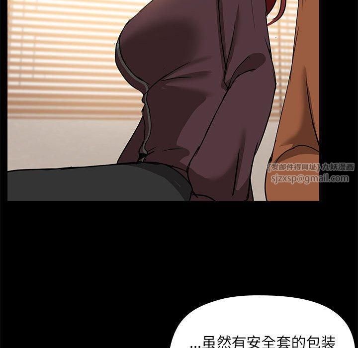 《共享男友》漫画 第7話