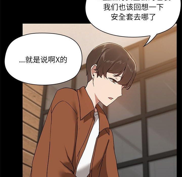 《共享男友》漫画 第7話