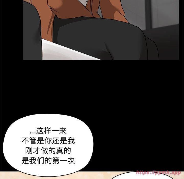 《共享男友》漫画 第7話