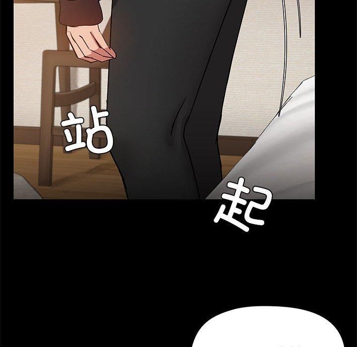 《共享男友》漫画 第7話