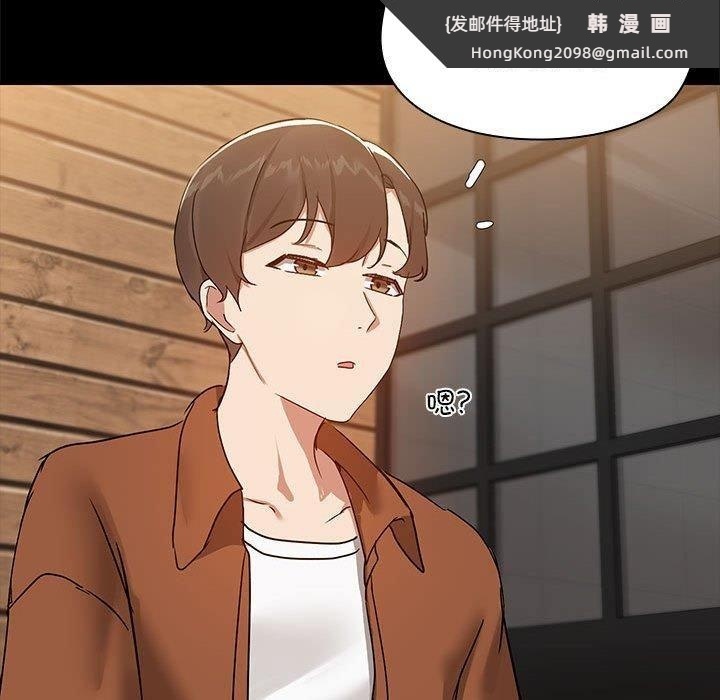 《共享男友》漫画 第7話